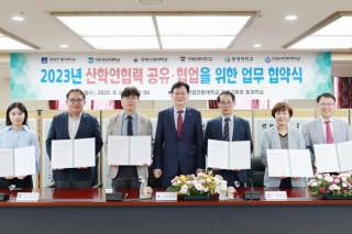 산학연협력 공유 협업 활성을 위한 업무 협약 체결_231010.jpg