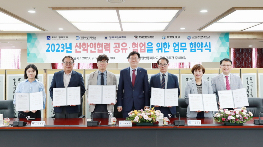 산학연협력 공유 협업 활성을 위한 업무 협약 체결_231010.jpg